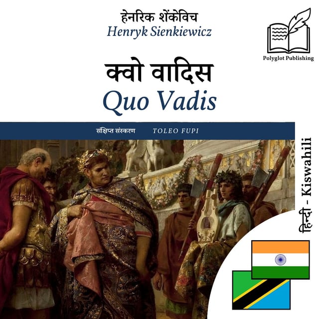Quo Vadis