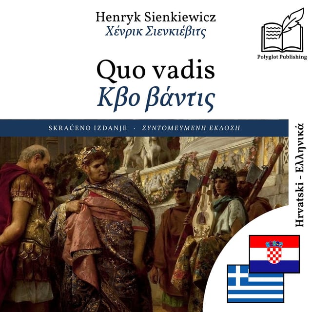 Κβο βάντις