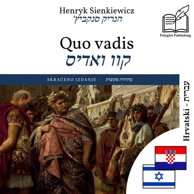 קוו ואדיס