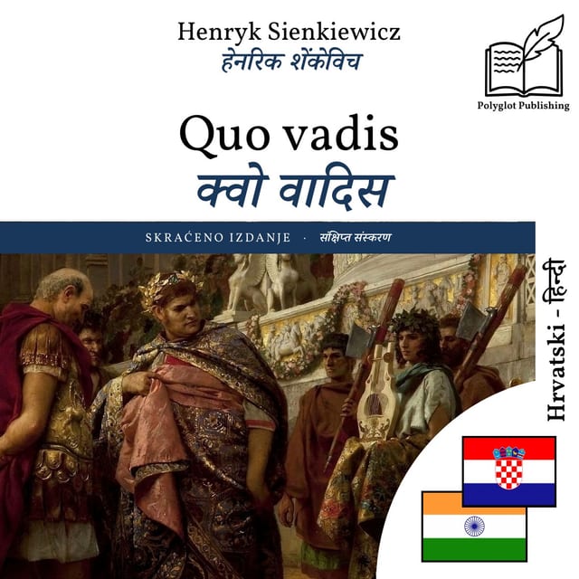 क्वो वादिस