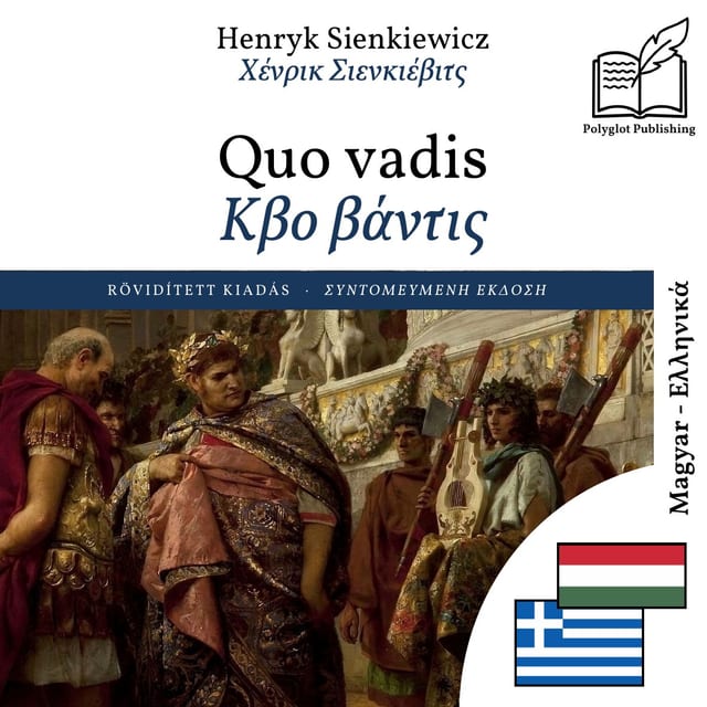 Κβο βάντις