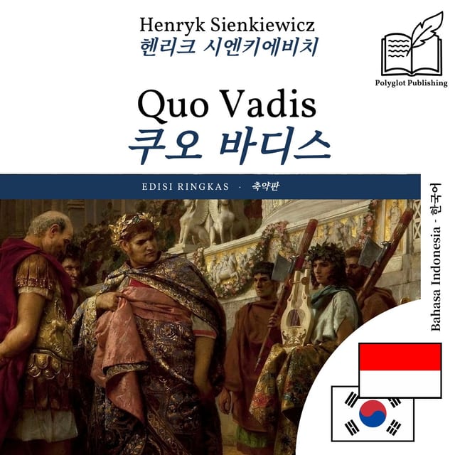 쿠오 바디스