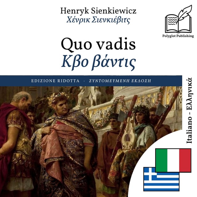 Κβο βάντις