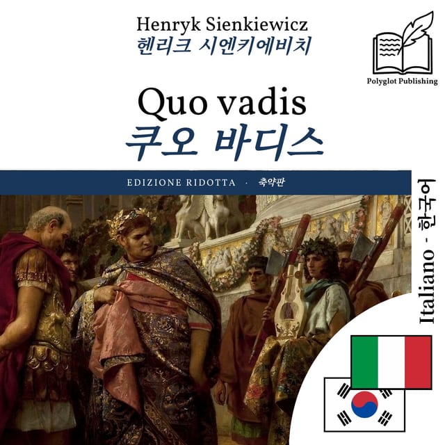 쿠오 바디스