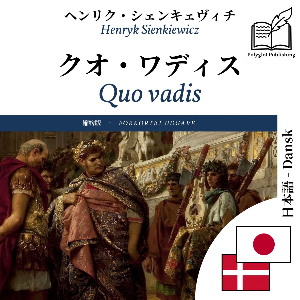 Quo vadis