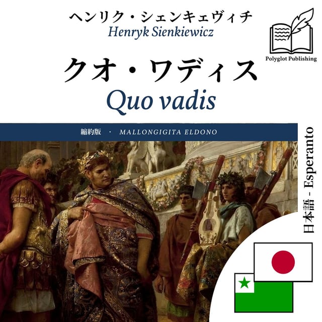 Quo vadis