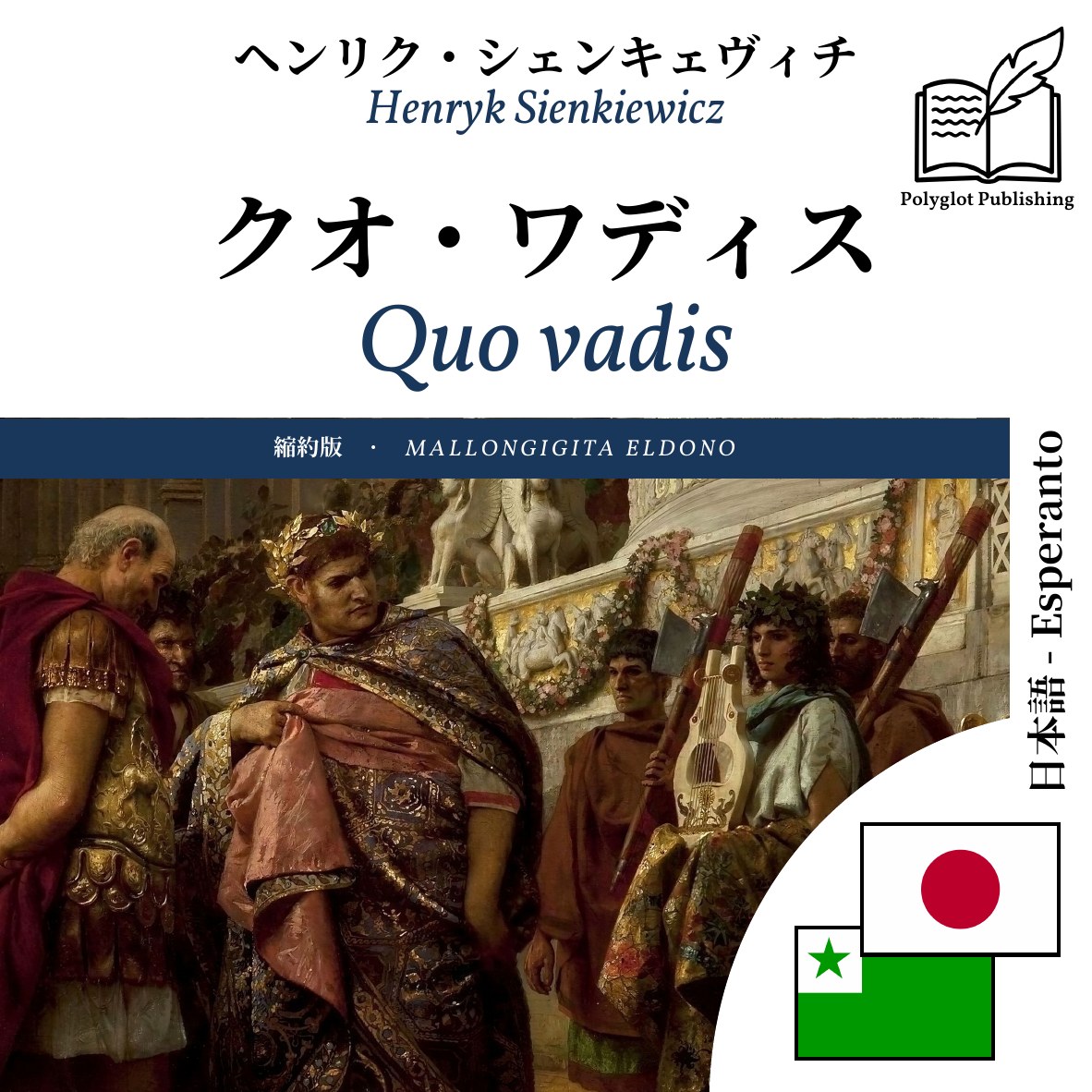 Quo vadis