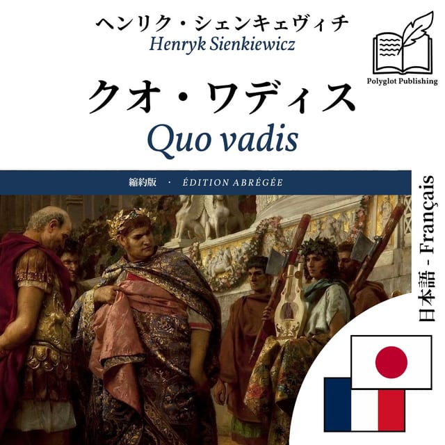 Quo vadis