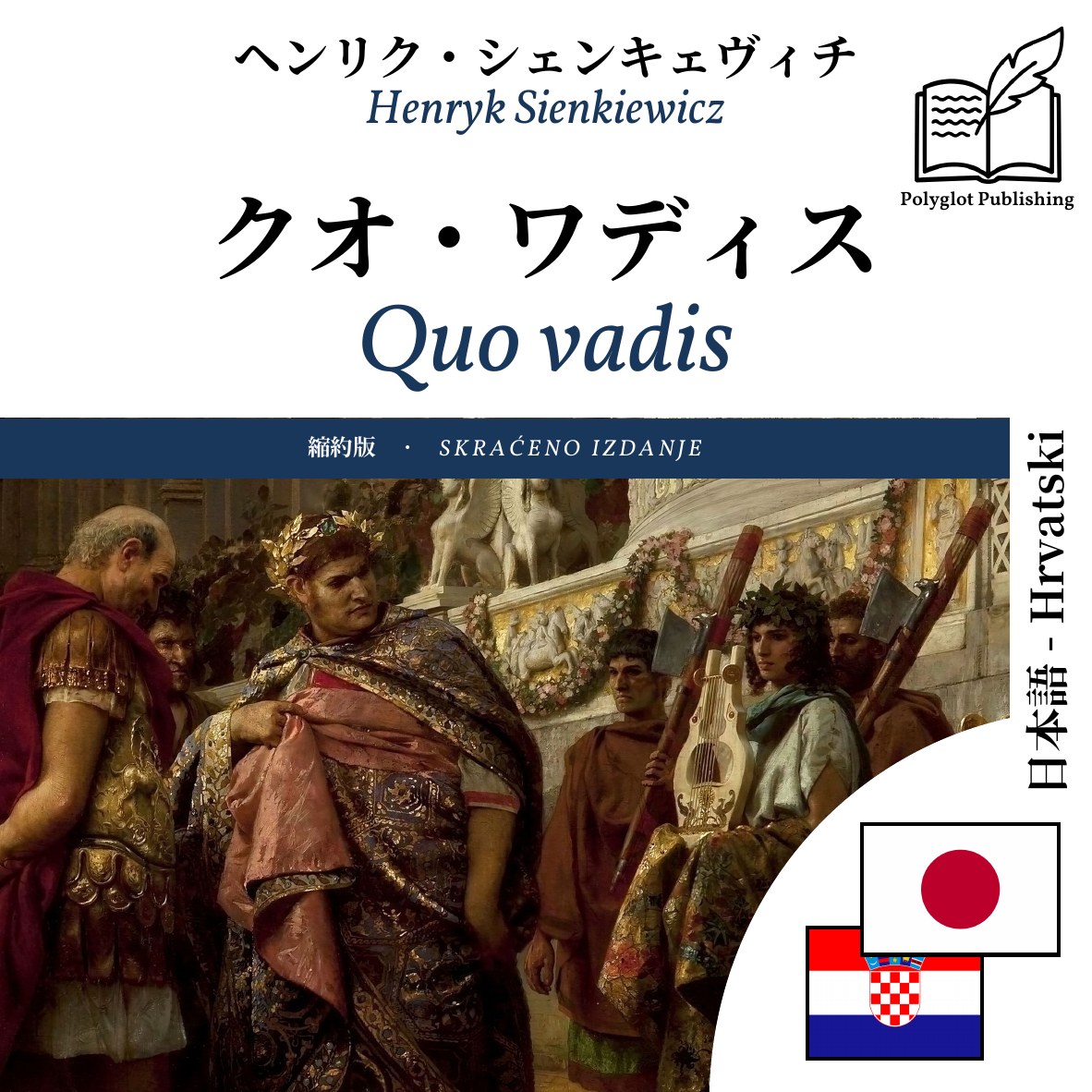 Quo vadis