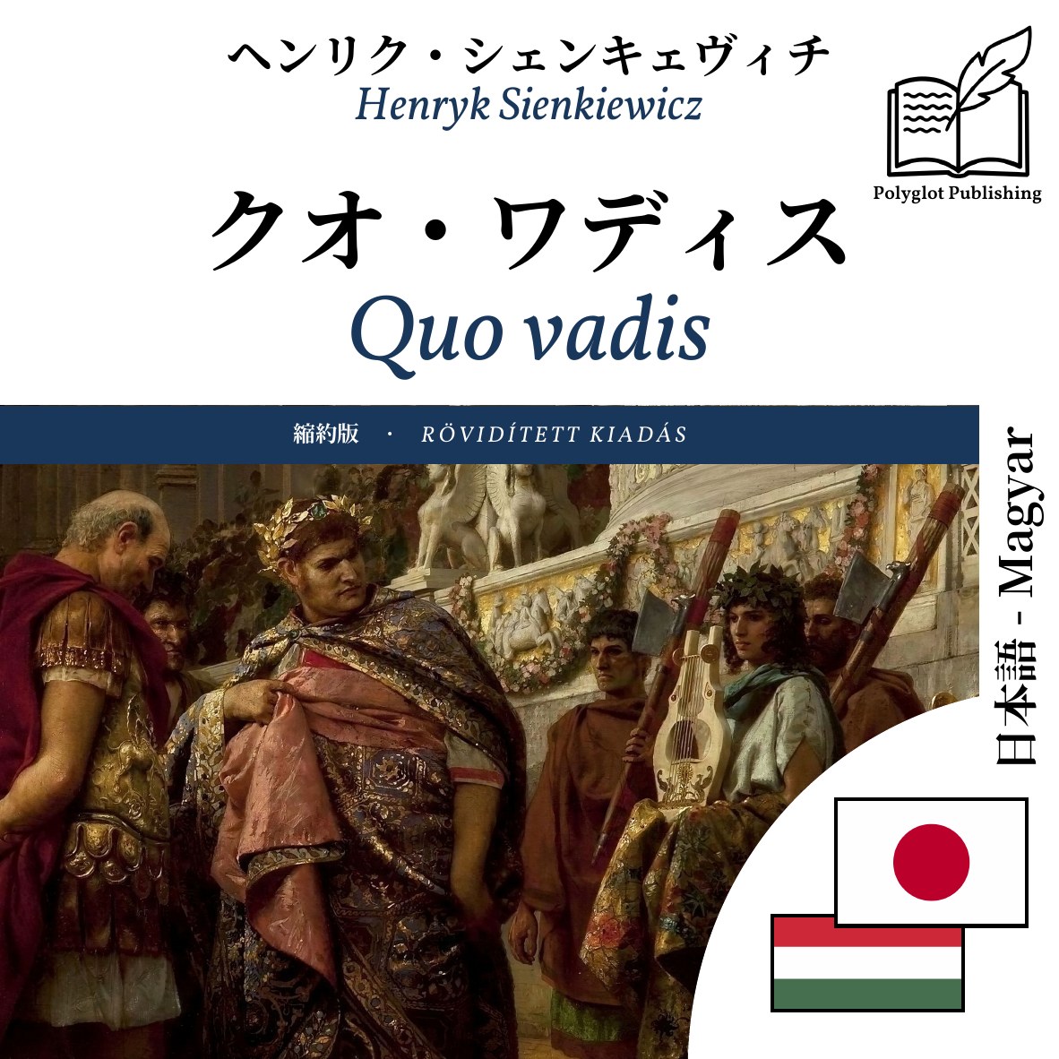 Quo vadis