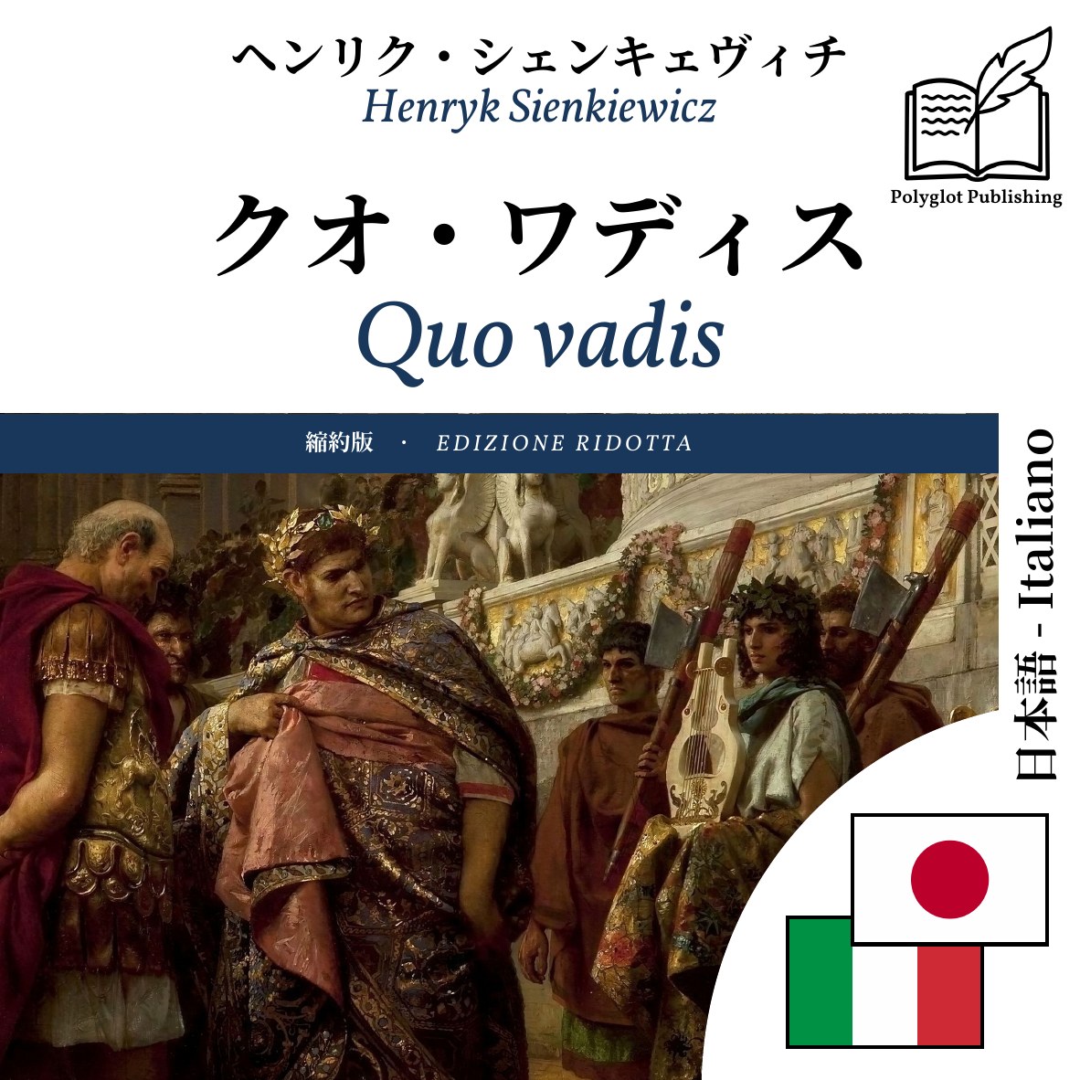 Quo vadis
