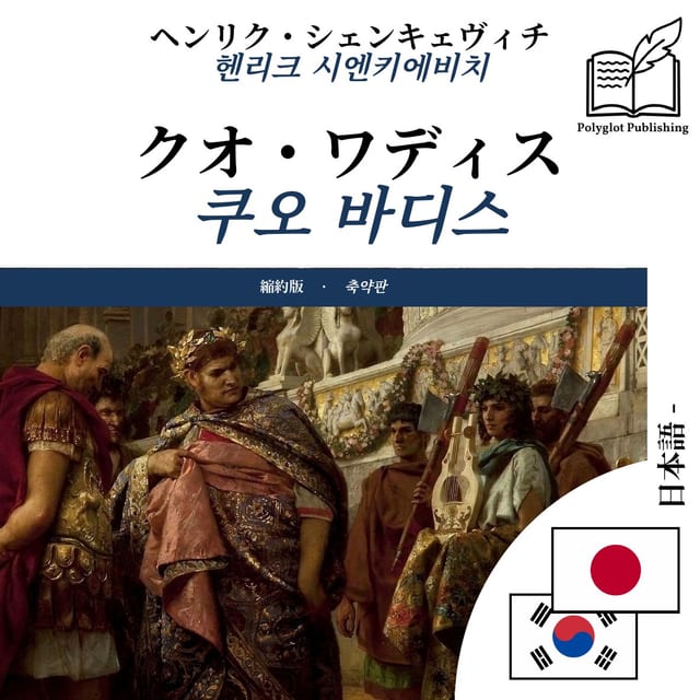 쿠오 바디스