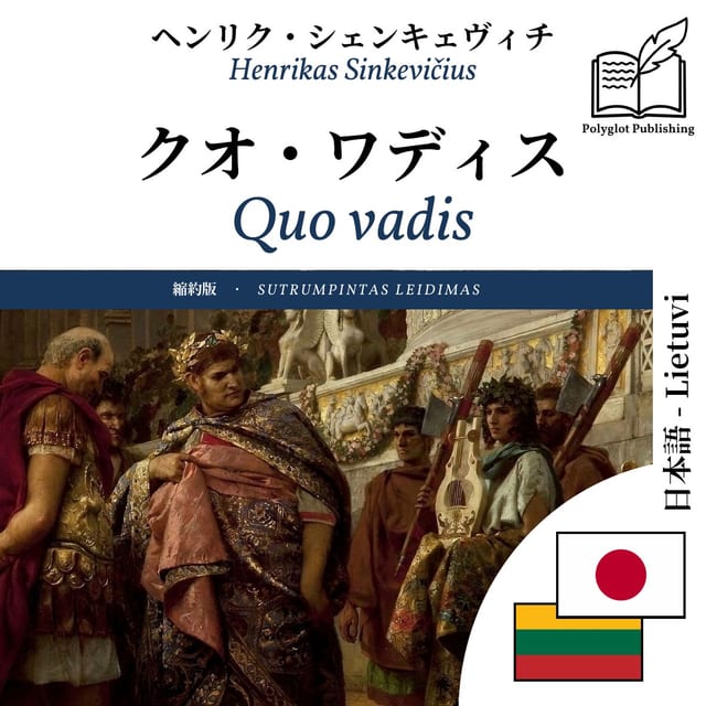 Quo vadis