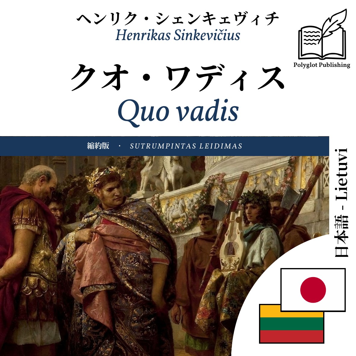 Quo vadis