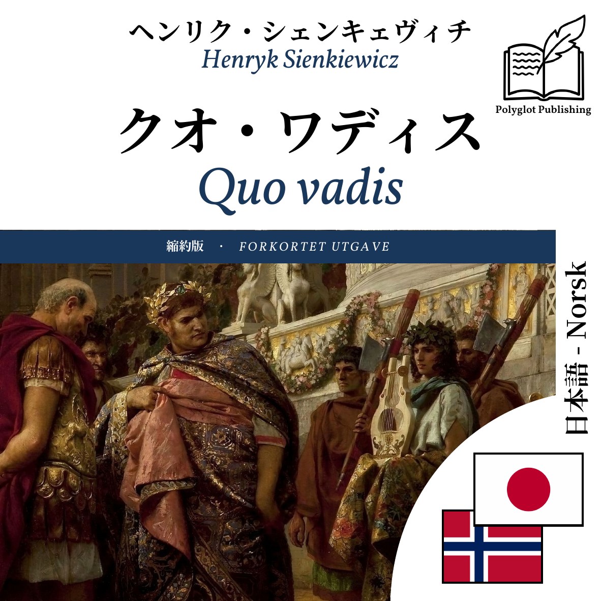 Quo vadis