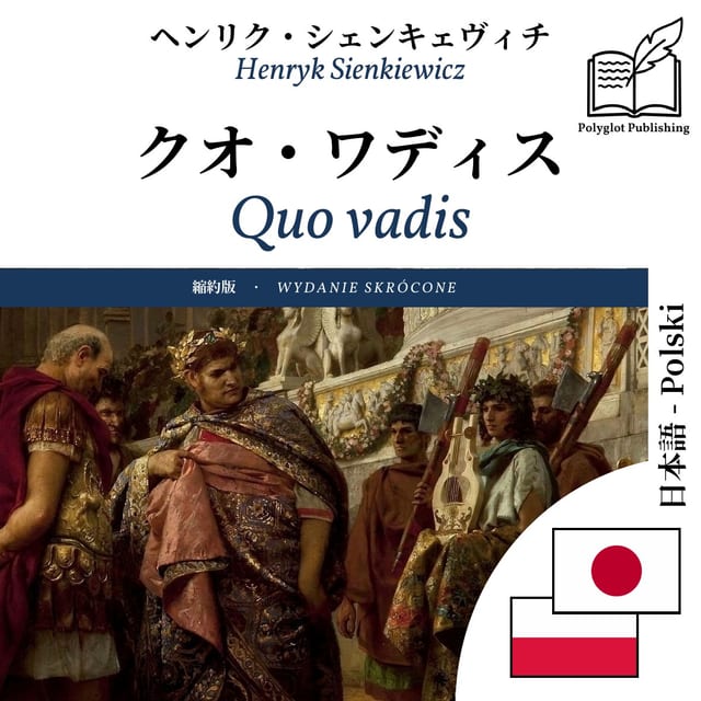Quo vadis