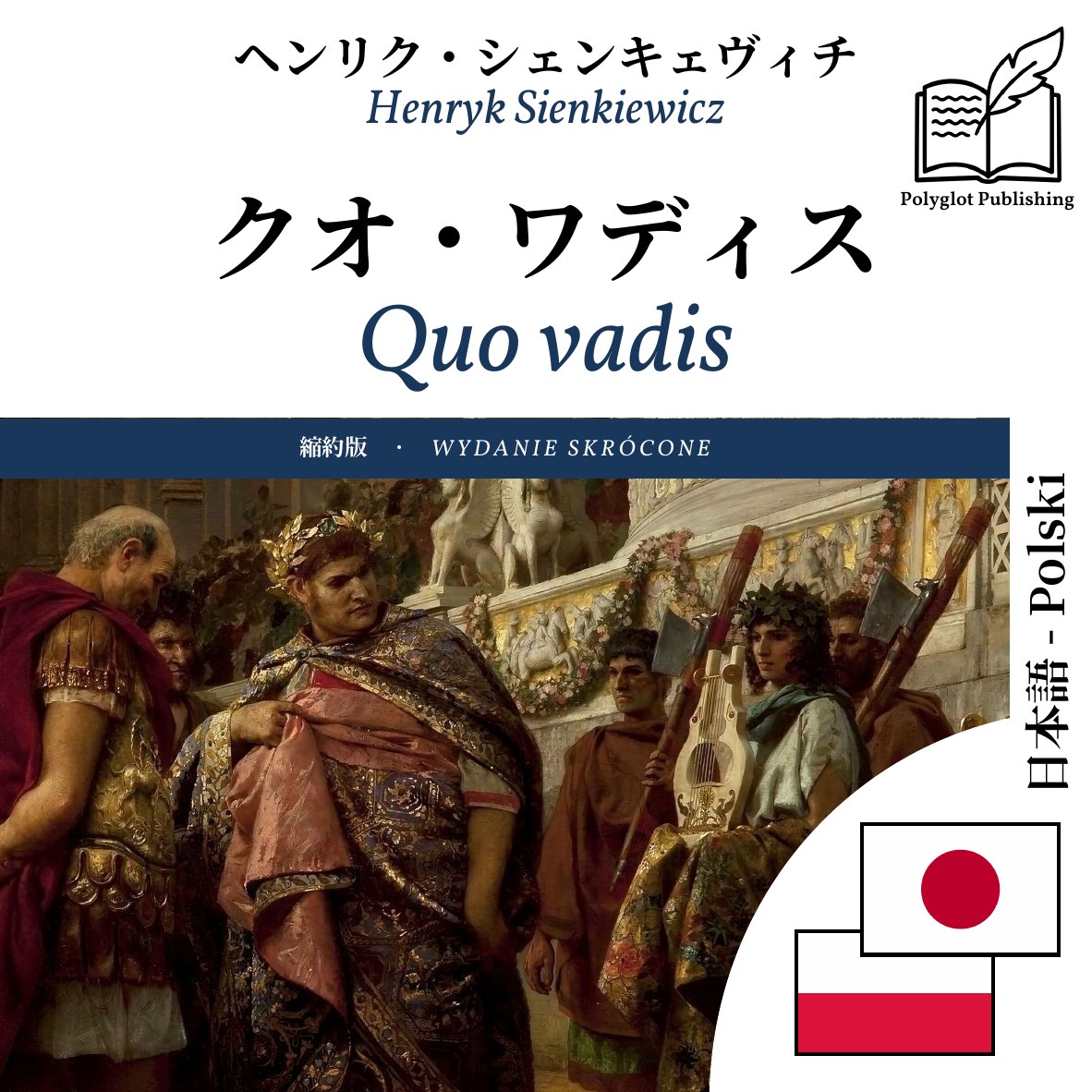 Quo vadis