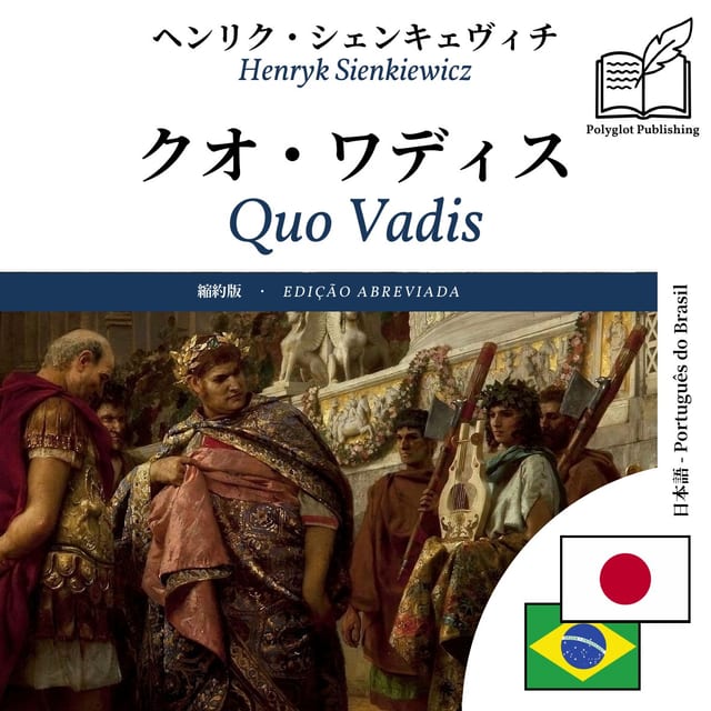 Quo Vadis