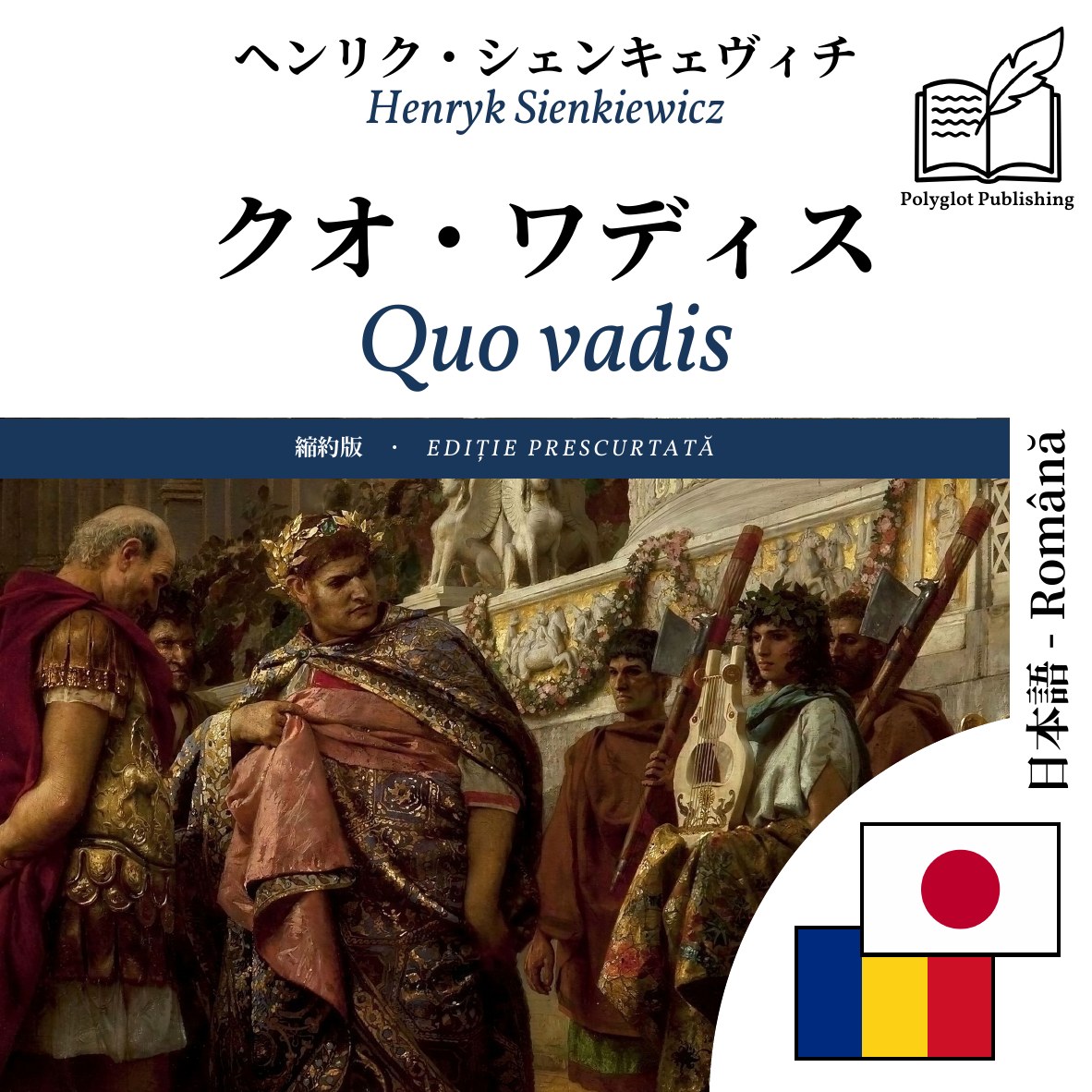 Quo vadis