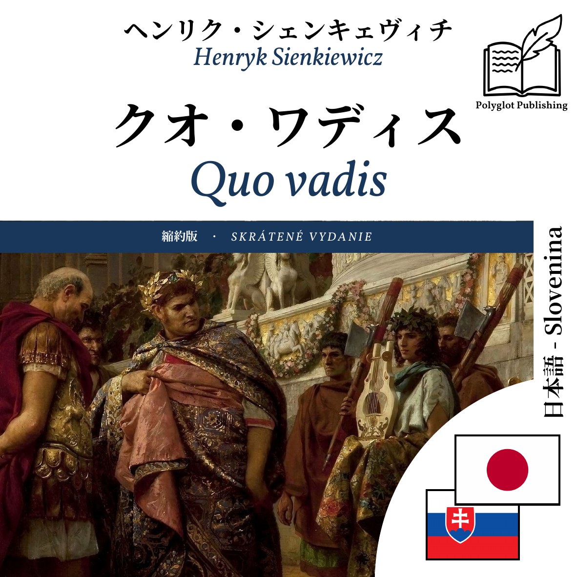 Quo vadis