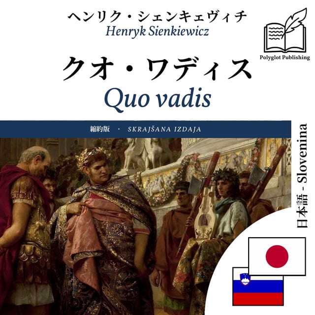 Quo vadis