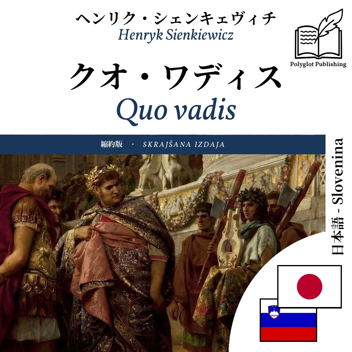 Quo vadis
