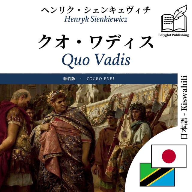 Quo Vadis