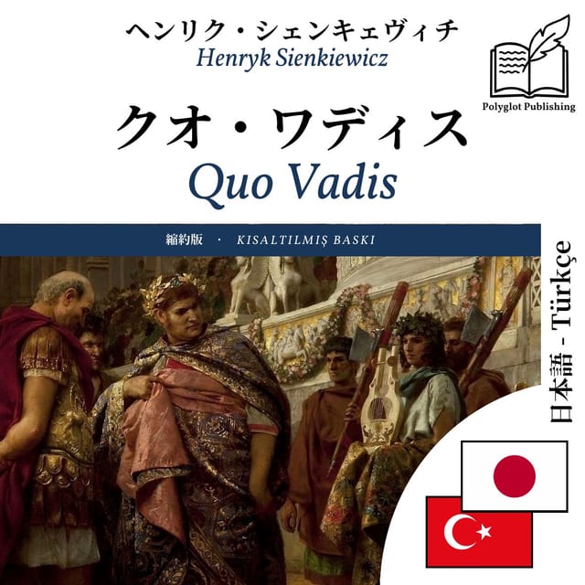 Quo Vadis