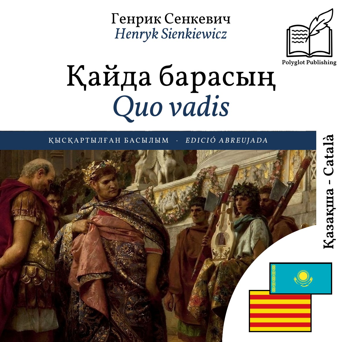 Quo vadis