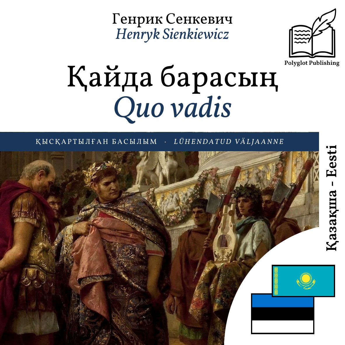 Quo vadis