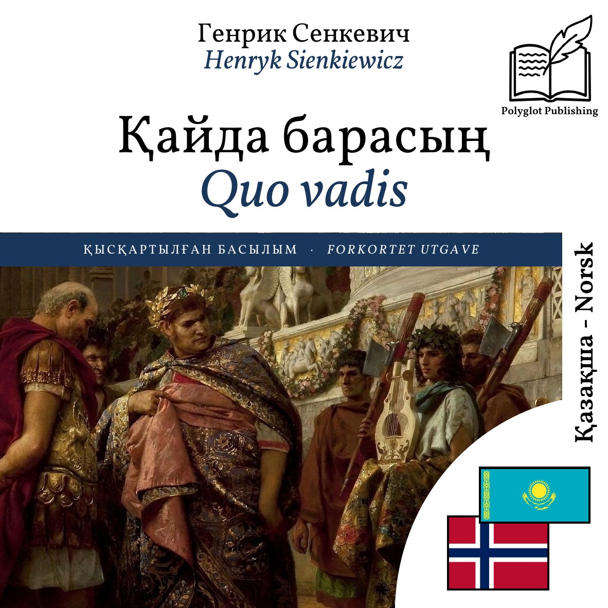 Quo vadis