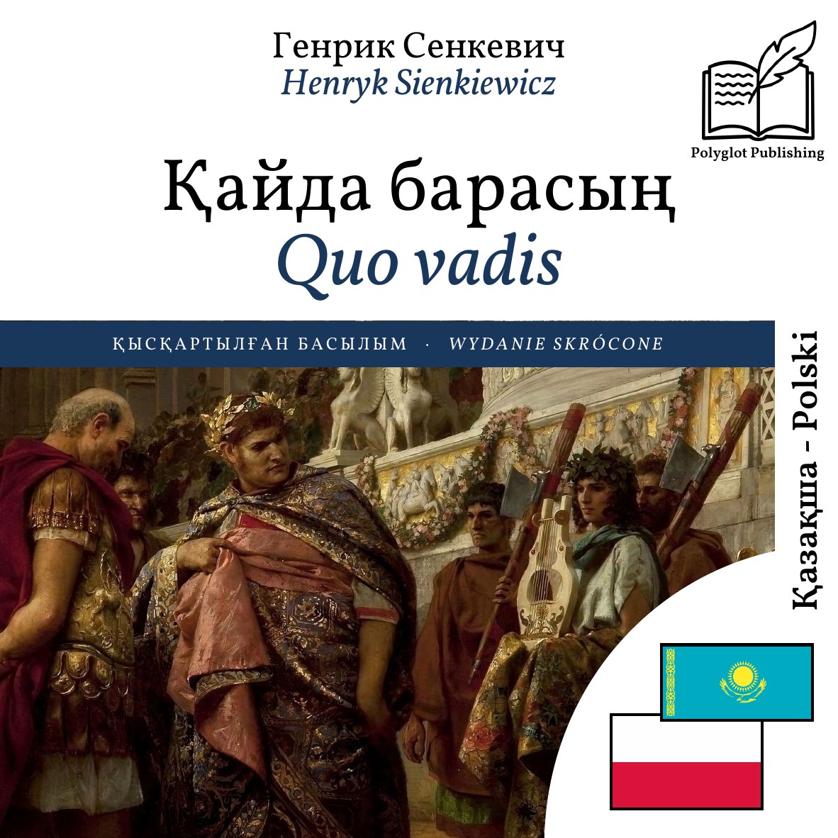 Quo vadis