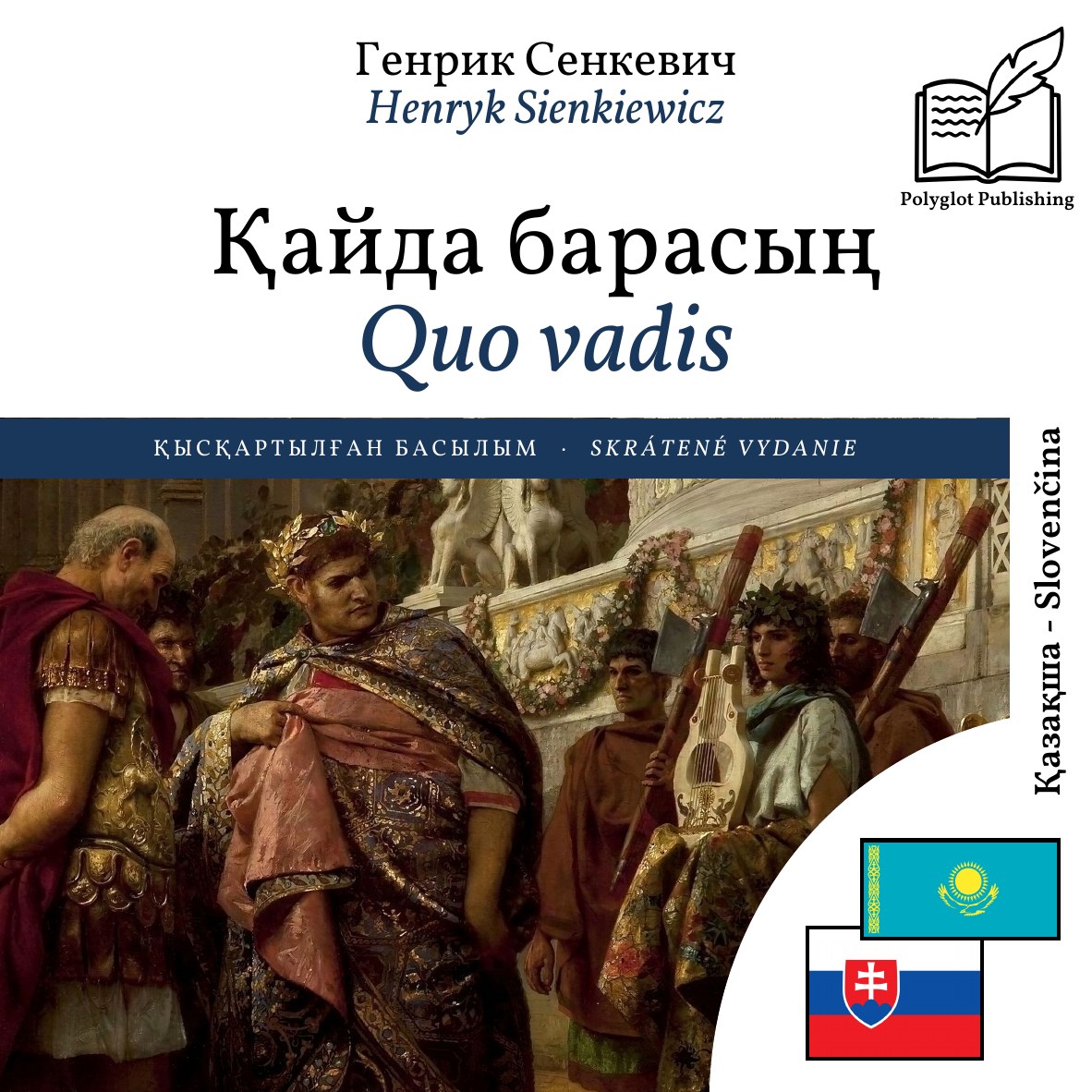 Quo vadis