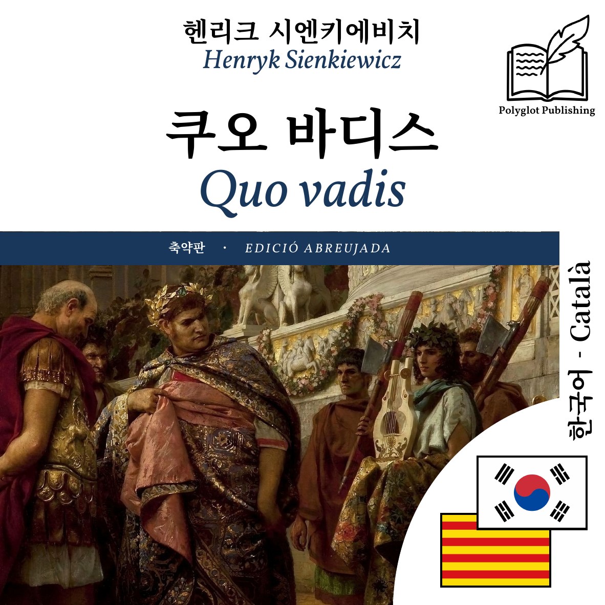 Quo vadis