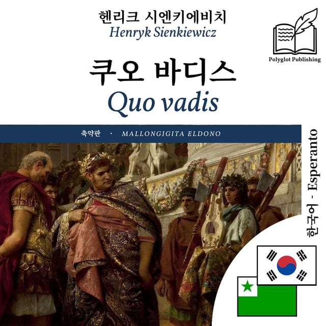 Quo vadis