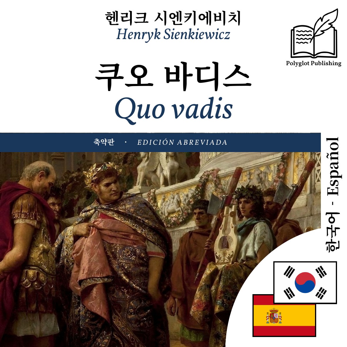 Quo vadis