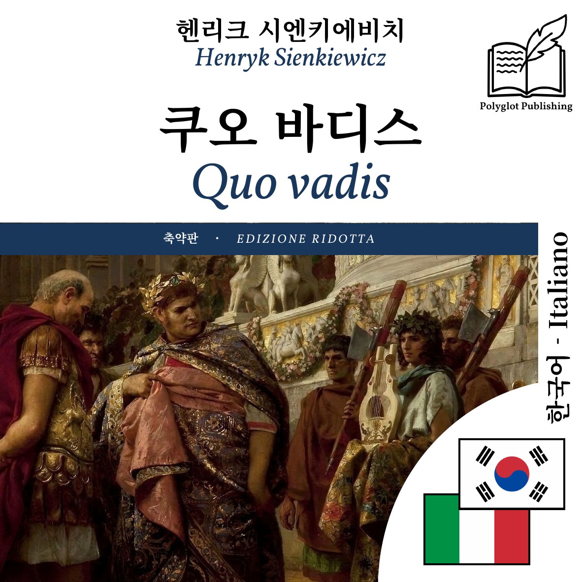 Quo vadis