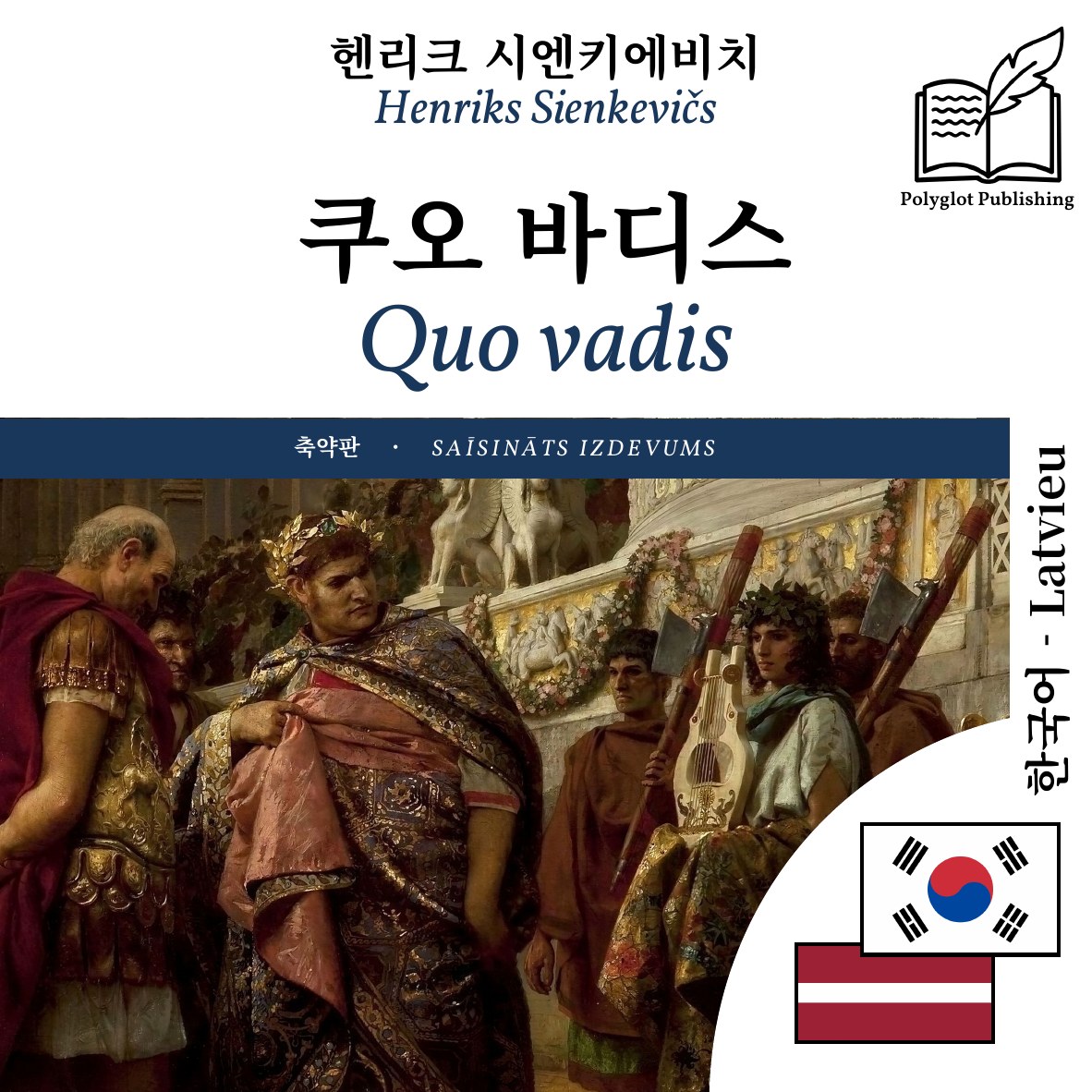 Quo vadis
