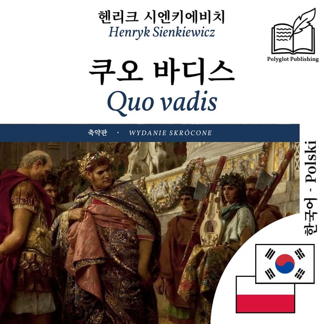 Quo vadis