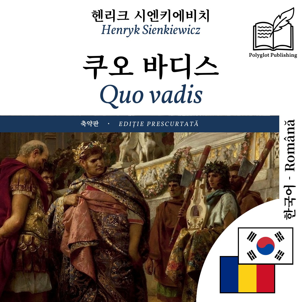 Quo vadis