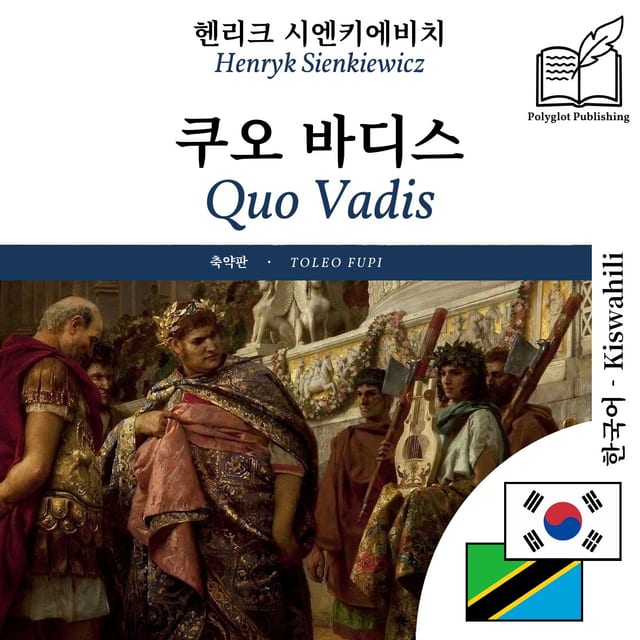 Quo Vadis