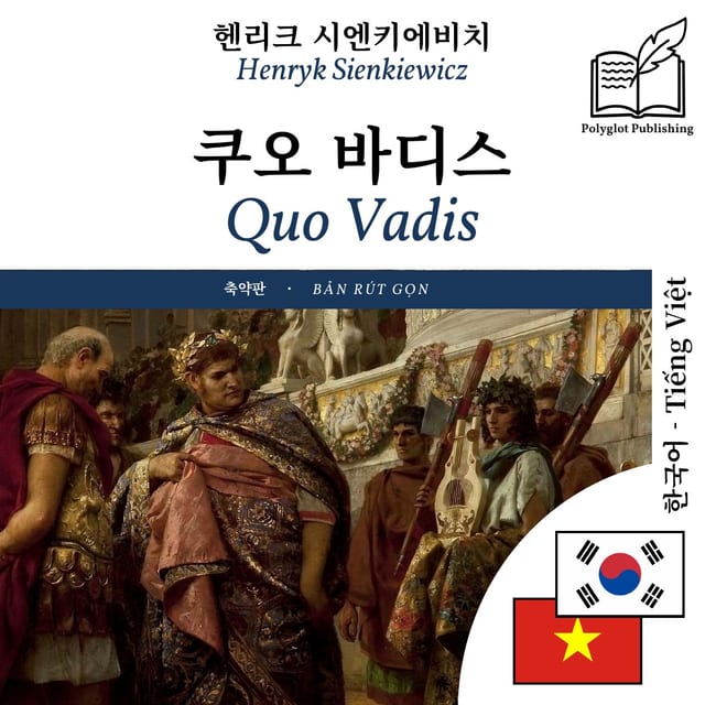 Quo Vadis