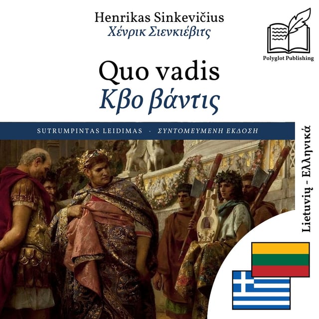 Κβο βάντις