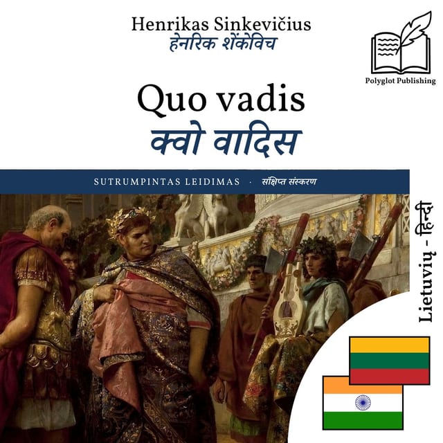 क्वो वादिस