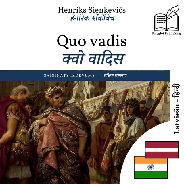 क्वो वादिस