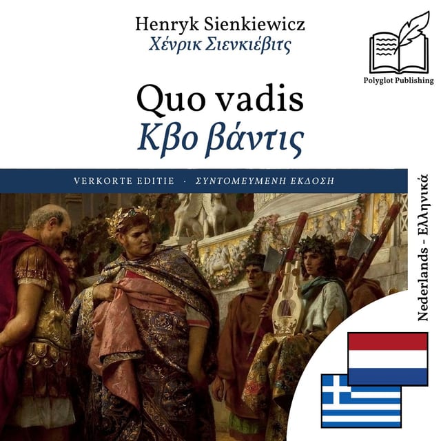 Κβο βάντις