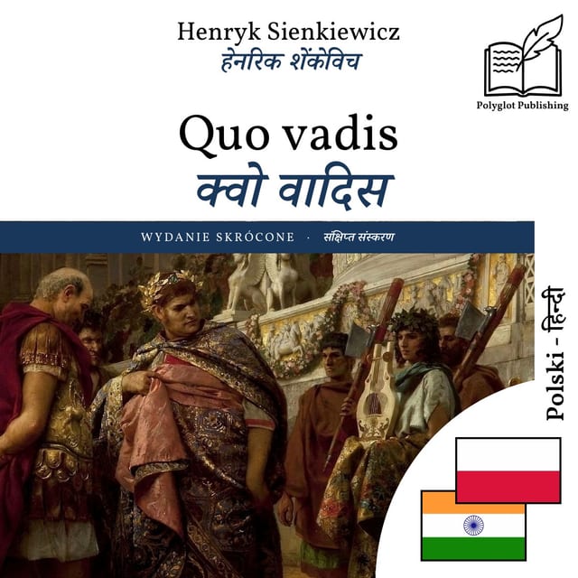 क्वो वादिस