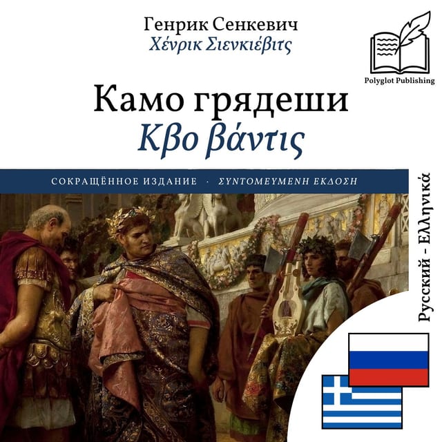 Κβο βάντις
