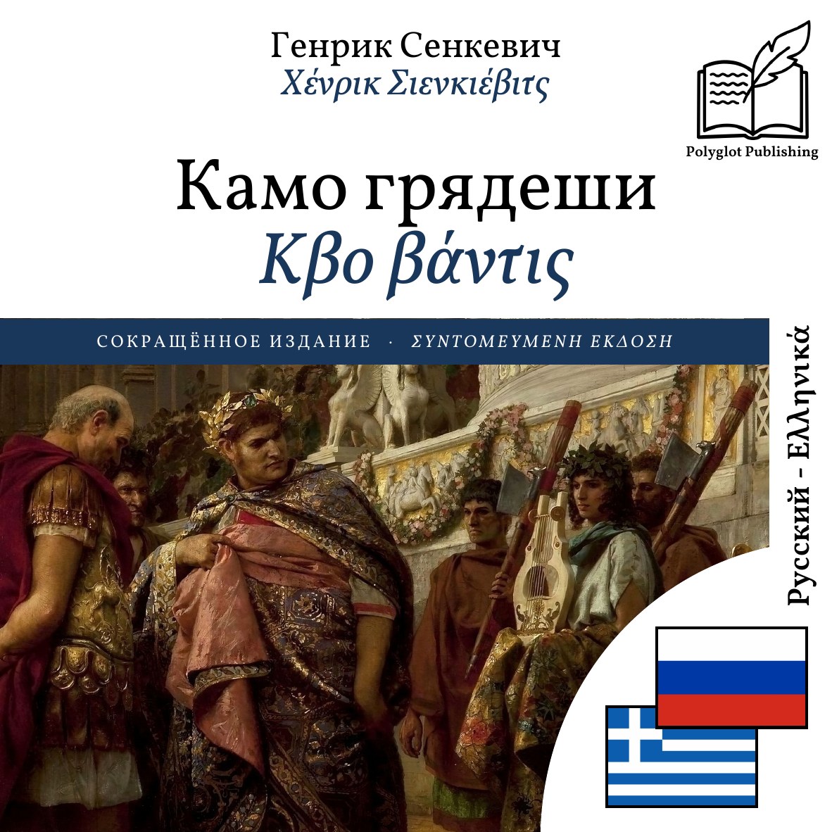 Κβο βάντις