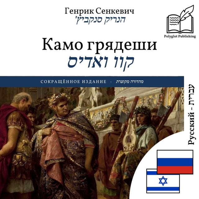קוו ואדיס